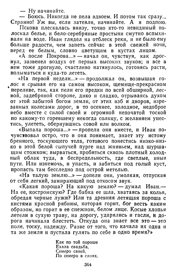 Александр Проханов - Время полдень (Роман и повести)Время полдень • Иду в путь мой • Радуйся - Страница № 364