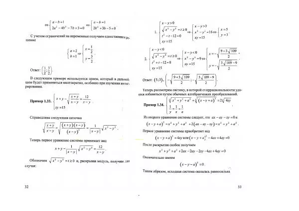  Коллектив авторов - Лекции по математике для физико-математических школ. Часть 2 - Страница № 15