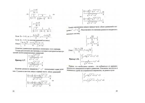  Коллектив авторов - Лекции по математике для физико-математических школ. Часть 2 - Страница № 18