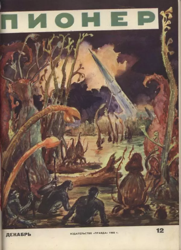 Александр Кумма - Отчего гвозди кривые - Страница № 1