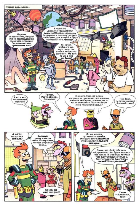 Futurama comics 15 (  Futurama) Иллюстрация 12