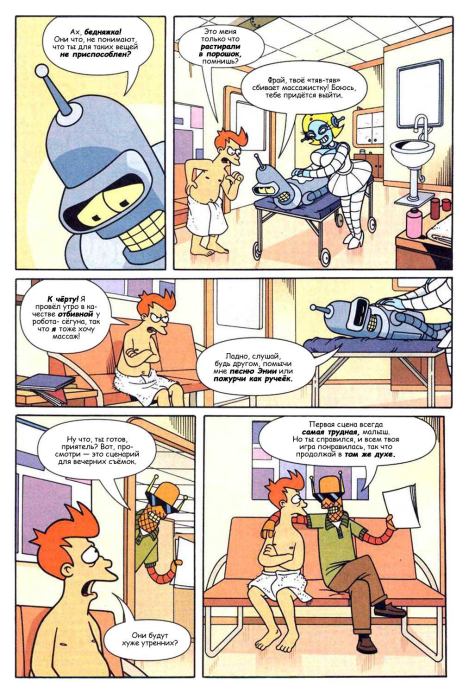 Futurama comics 15 (  Futurama) Иллюстрация 15