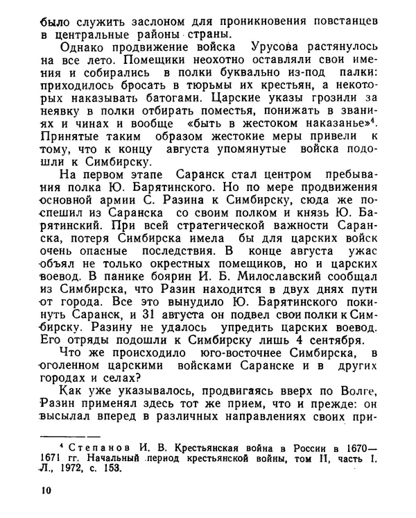  Коллективный сборник - Алена Арзамасская-Темниковская :  - Страница № 11