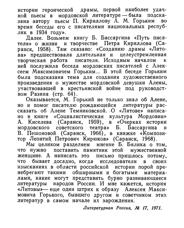  Коллективный сборник - Алена Арзамасская-Темниковская :  - Страница № 55