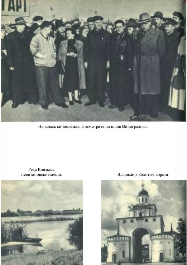 Виктор Урин - 179 дней в автомобиле - Страница № 35