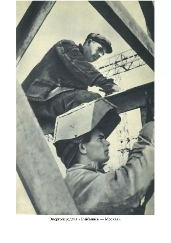 Виктор Урин - 179 дней в автомобиле - Страница № 36