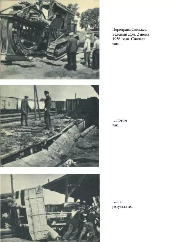 Виктор Урин - 179 дней в автомобиле - Страница № 43