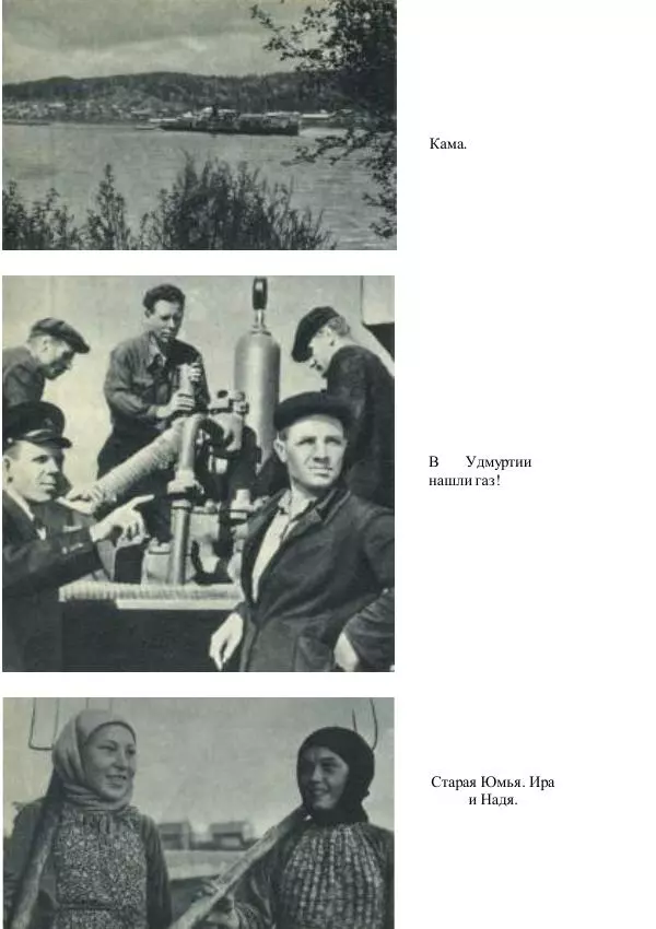 Виктор Урин - 179 дней в автомобиле - Страница № 45