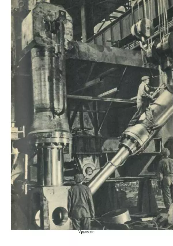 Виктор Урин - 179 дней в автомобиле - Страница № 116