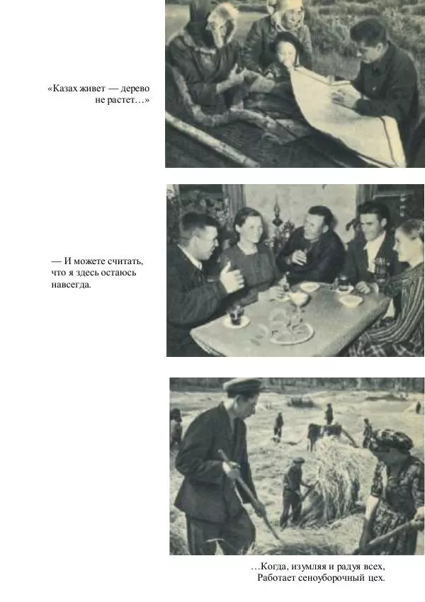 Виктор Урин - 179 дней в автомобиле - Страница № 122