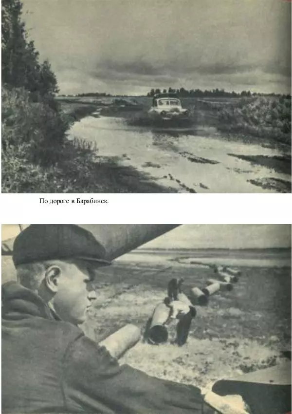 Виктор Урин - 179 дней в автомобиле - Страница № 127