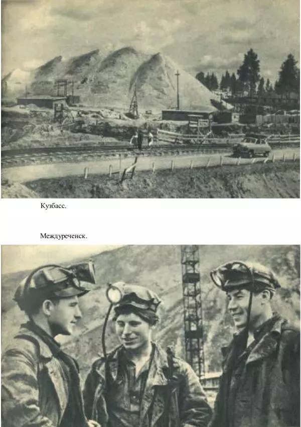 Виктор Урин - 179 дней в автомобиле - Страница № 230