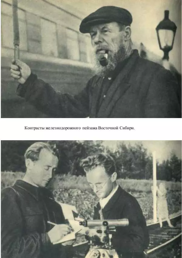 Виктор Урин - 179 дней в автомобиле - Страница № 233