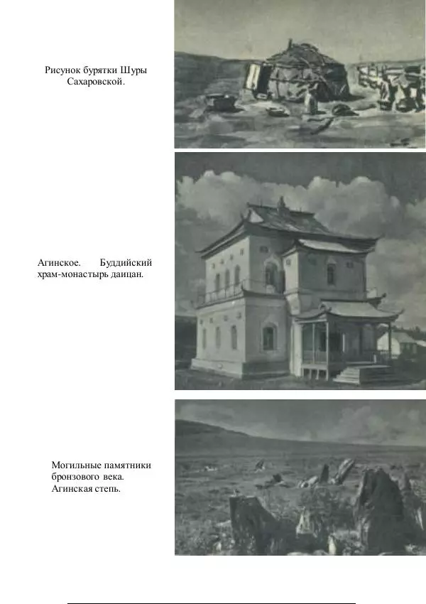 Виктор Урин - 179 дней в автомобиле - Страница № 312