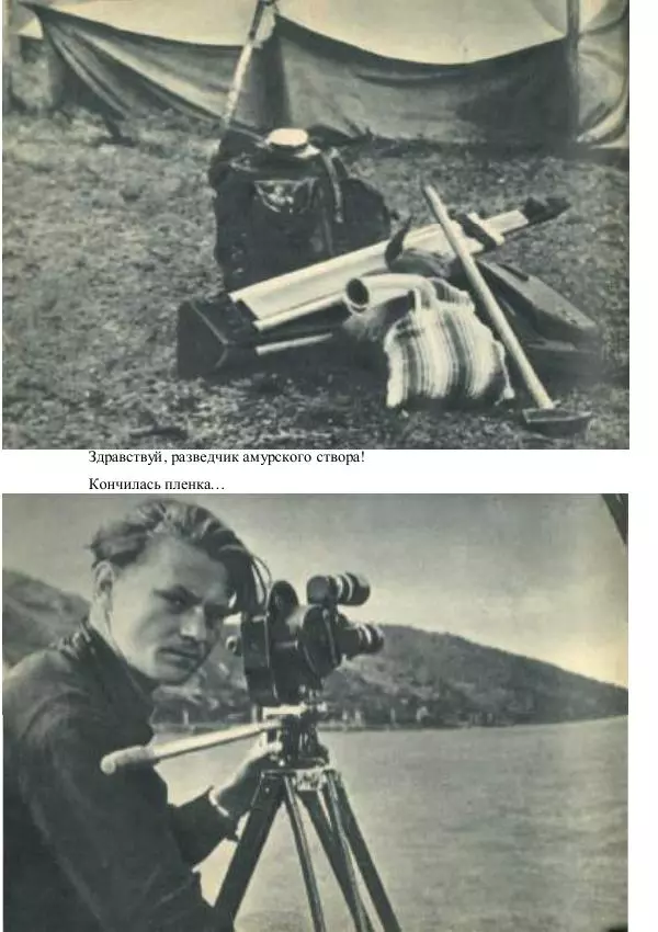 Виктор Урин - 179 дней в автомобиле - Страница № 319