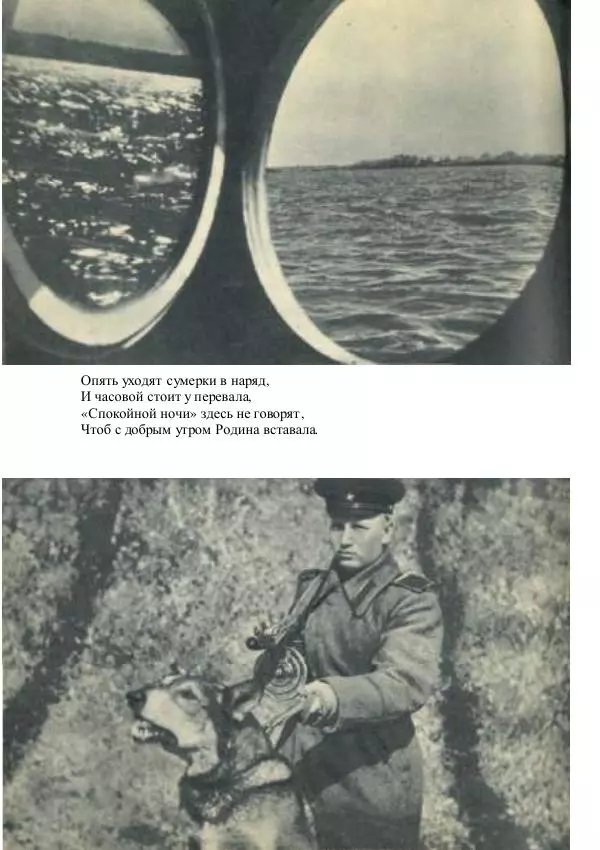 Виктор Урин - 179 дней в автомобиле - Страница № 321