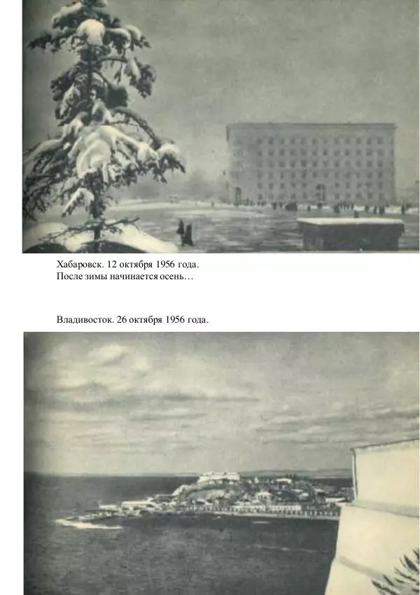 Виктор Урин - 179 дней в автомобиле - Страница № 322