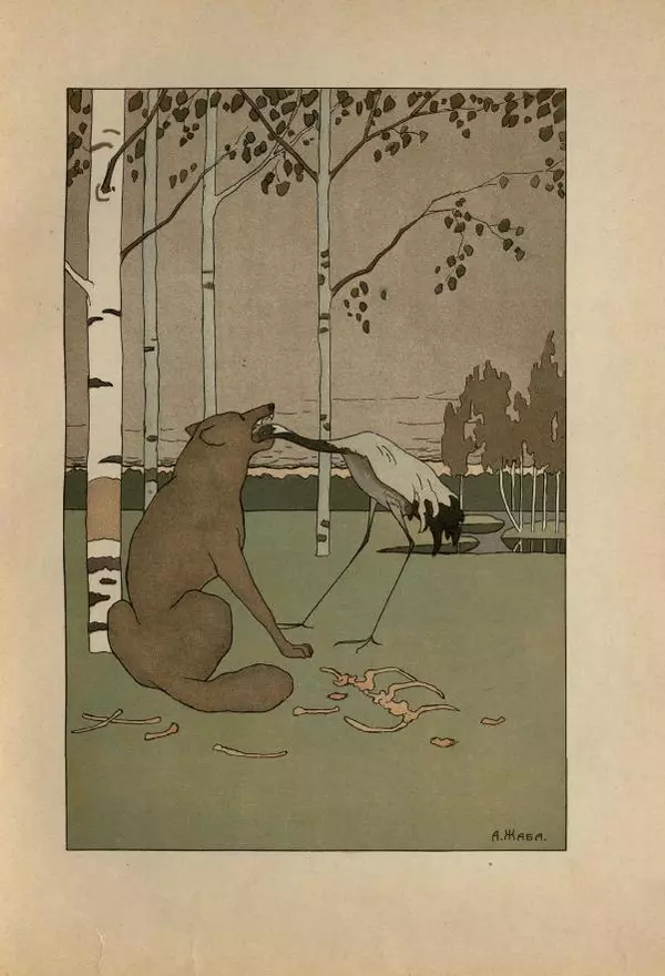 Иван Крылов - Басни И.А.Крылова - Страница № 205