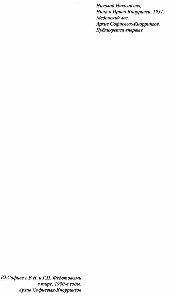 Ирина Кнорринг - Повесть из собственной жизни : [дневник] : в 2-х томах. Том 2 - Страница № 304