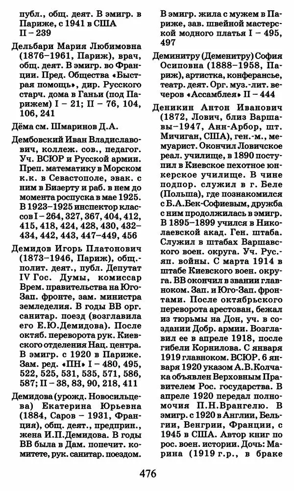 Ирина Кнорринг - Повесть из собственной жизни : [дневник] : в 2-х томах. Том 2 - Страница № 495