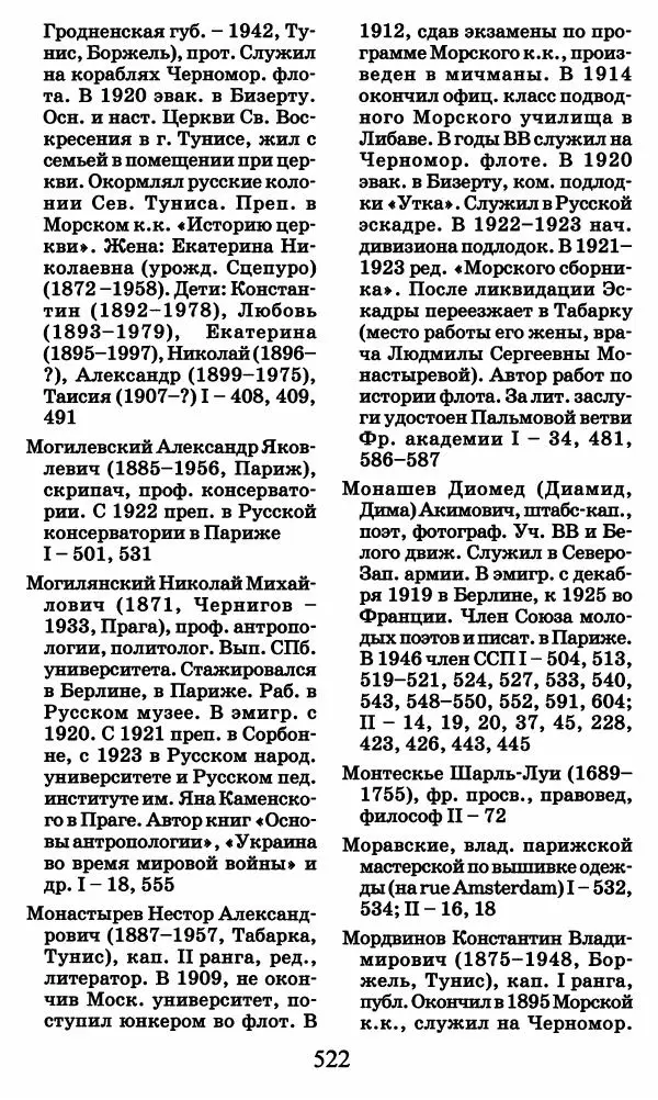 Ирина Кнорринг - Повесть из собственной жизни : [дневник] : в 2-х томах. Том 2 - Страница № 541