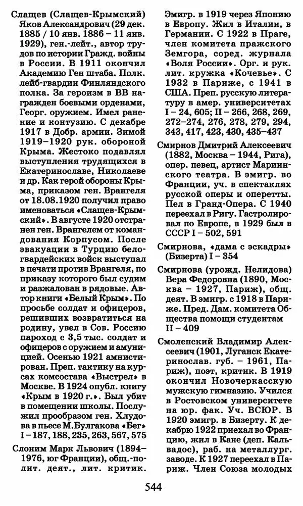 Ирина Кнорринг - Повесть из собственной жизни : [дневник] : в 2-х томах. Том 2 - Страница № 563