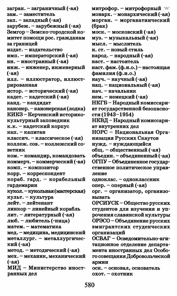 Ирина Кнорринг - Повесть из собственной жизни : [дневник] : в 2-х томах. Том 2 - Страница № 599