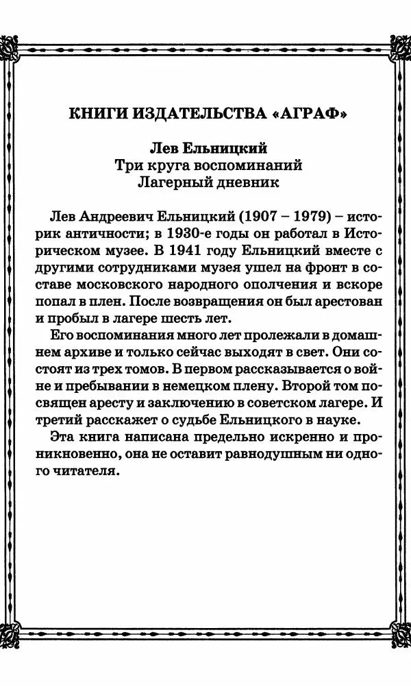 Ирина Кнорринг - Повесть из собственной жизни : [дневник] : в 2-х томах. Том 2 - Страница № 607