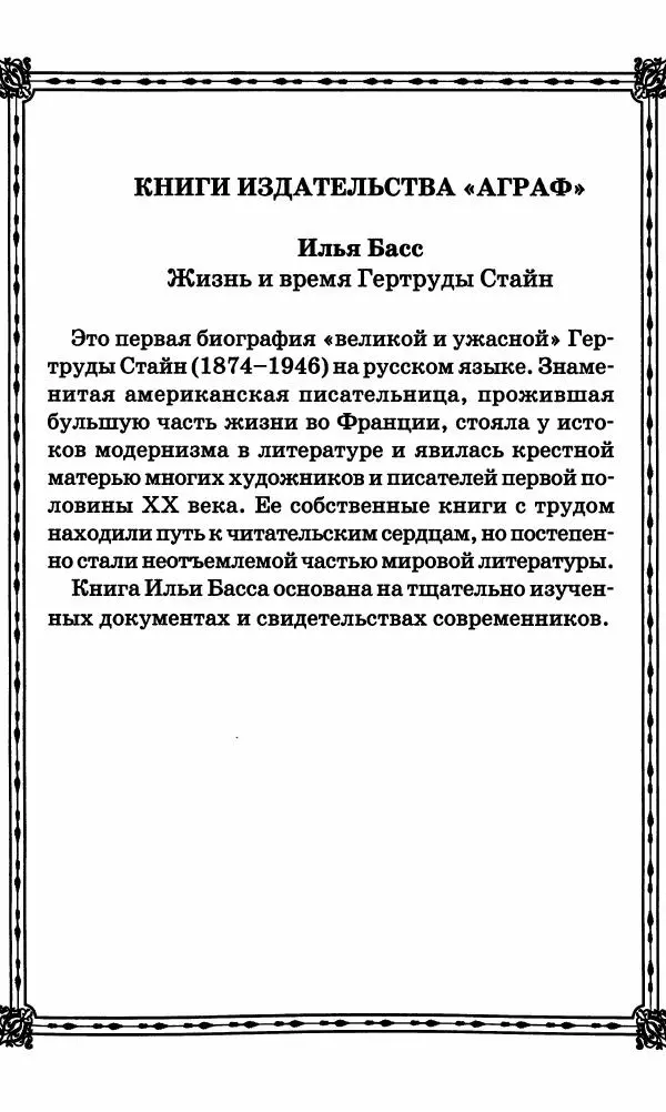 Ирина Кнорринг - Повесть из собственной жизни : [дневник] : в 2-х томах. Том 2 - Страница № 608