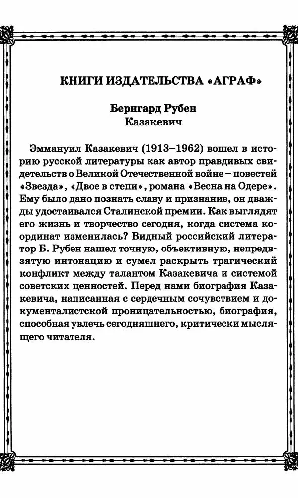 Ирина Кнорринг - Повесть из собственной жизни : [дневник] : в 2-х томах. Том 2 - Страница № 609
