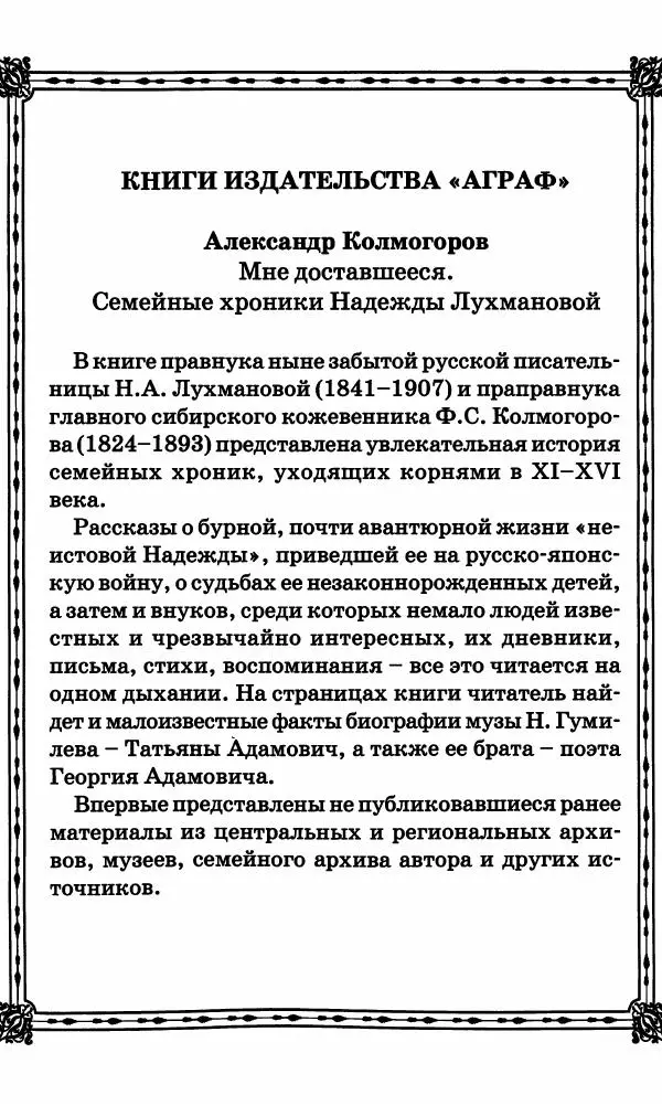 Ирина Кнорринг - Повесть из собственной жизни : [дневник] : в 2-х томах. Том 2 - Страница № 610