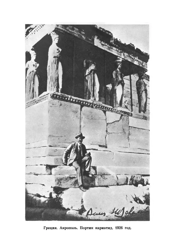 Марк Поповский - Надо спешить! Путешествия академика Н.И. Вавилова - Страница № 206