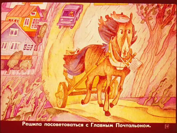 Наталья Абрамцева - Лошадь-ласточка - Страница № 14