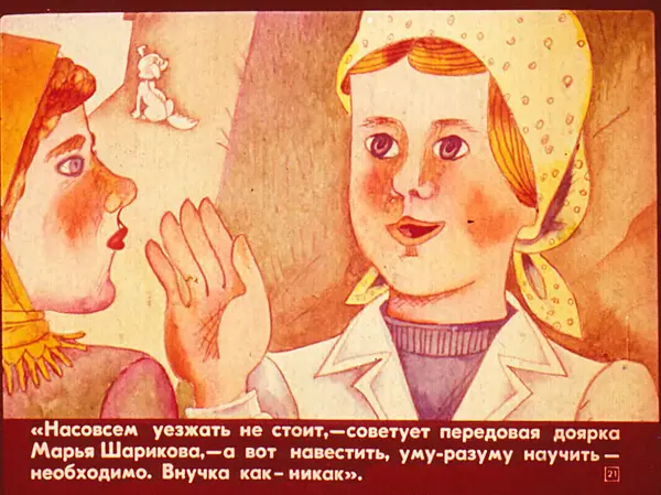 Наталья Абрамцева - Лошадь-ласточка - Страница № 22