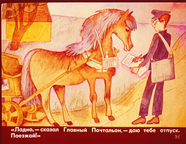 Наталья Абрамцева - Лошадь-ласточка - Страница № 23