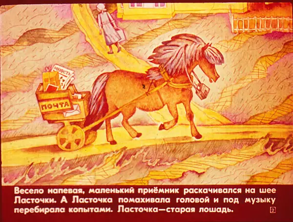 Наталья Абрамцева - Лошадь-ласточка - Страница № 3