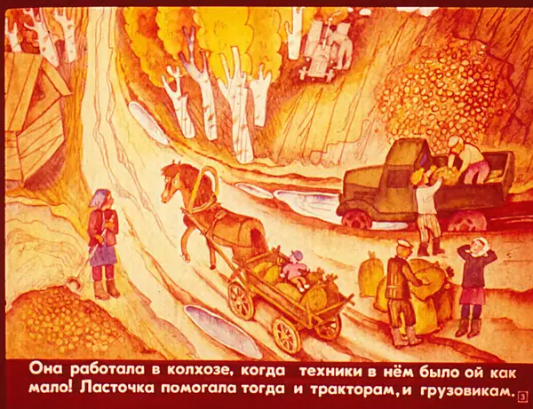 Наталья Абрамцева - Лошадь-ласточка - Страница № 4