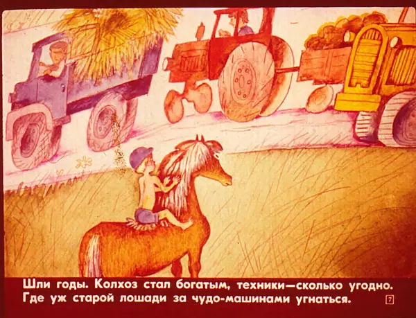 Наталья Абрамцева - Лошадь-ласточка - Страница № 8