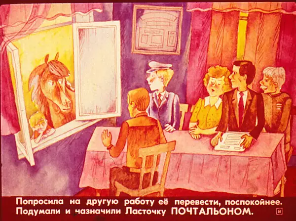 Наталья Абрамцева - Лошадь-ласточка - Страница № 9