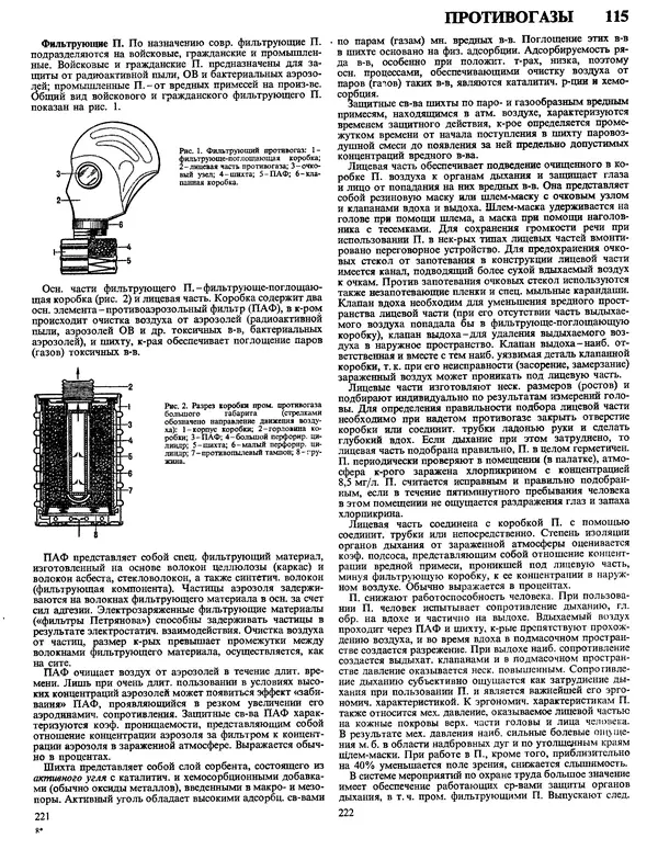 Автор неизвестен - Энциклопедия - Химическая энциклопедия в 5-ти томах. Том 4. ПОЛ-ТРИ - Страница № 114