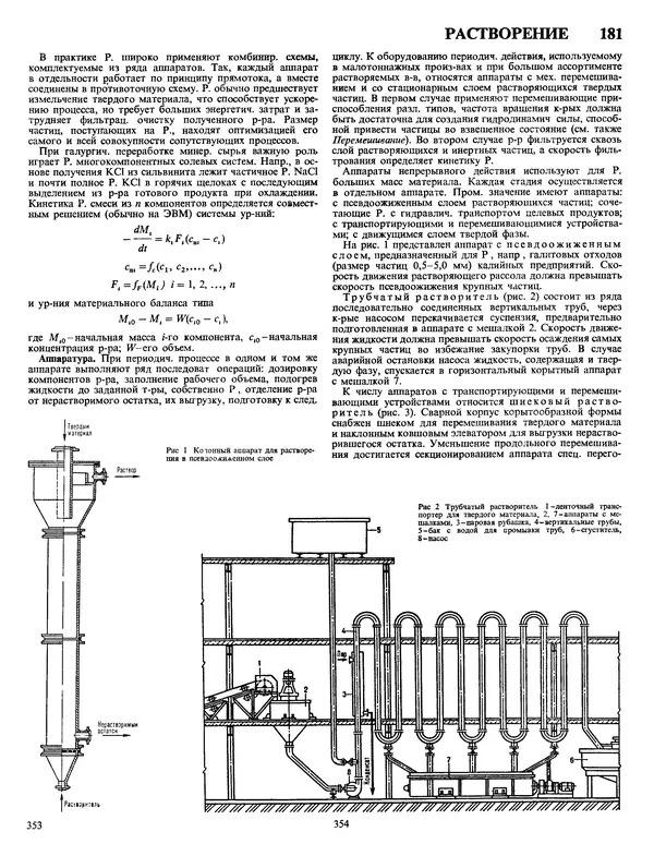 Автор неизвестен - Энциклопедия - Химическая энциклопедия в 5-ти томах. Том 4. ПОЛ-ТРИ - Страница № 180