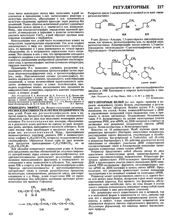 Автор неизвестен - Энциклопедия - Химическая энциклопедия в 5-ти томах. Том 4. ПОЛ-ТРИ - Страница № 216
