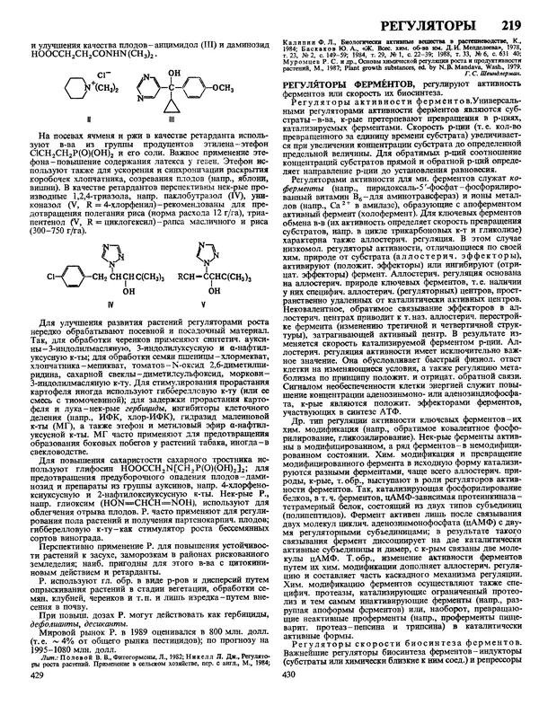 Автор неизвестен - Энциклопедия - Химическая энциклопедия в 5-ти томах. Том 4. ПОЛ-ТРИ - Страница № 218