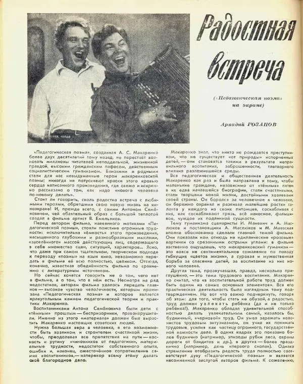  журнал «Семья и школа» - Семья и школа 1956 №04 - Страница № 34