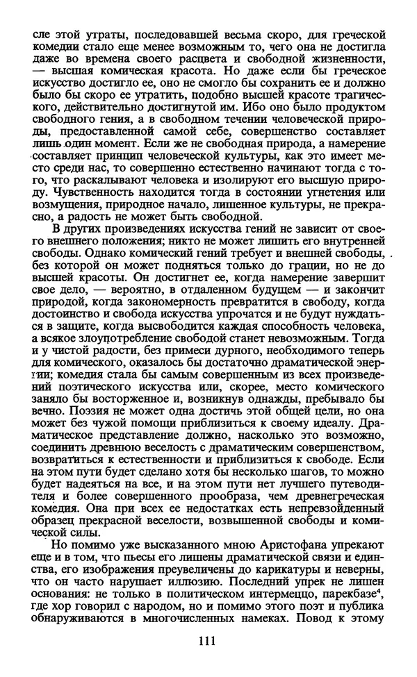  - Человек: Мыслители прошлого и настоящего о его жизни, смерти и бессмертии. XIX век - Страница № 114