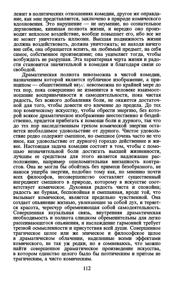  - Человек: Мыслители прошлого и настоящего о его жизни, смерти и бессмертии. XIX век - Страница № 115