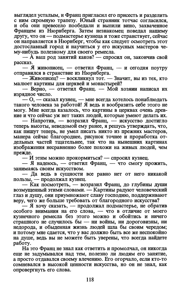  - Человек: Мыслители прошлого и настоящего о его жизни, смерти и бессмертии. XIX век - Страница № 121