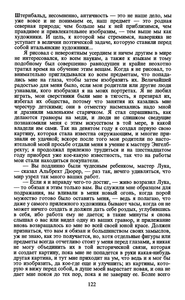  - Человек: Мыслители прошлого и настоящего о его жизни, смерти и бессмертии. XIX век - Страница № 125