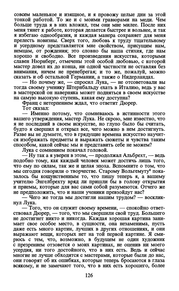  - Человек: Мыслители прошлого и настоящего о его жизни, смерти и бессмертии. XIX век - Страница № 129