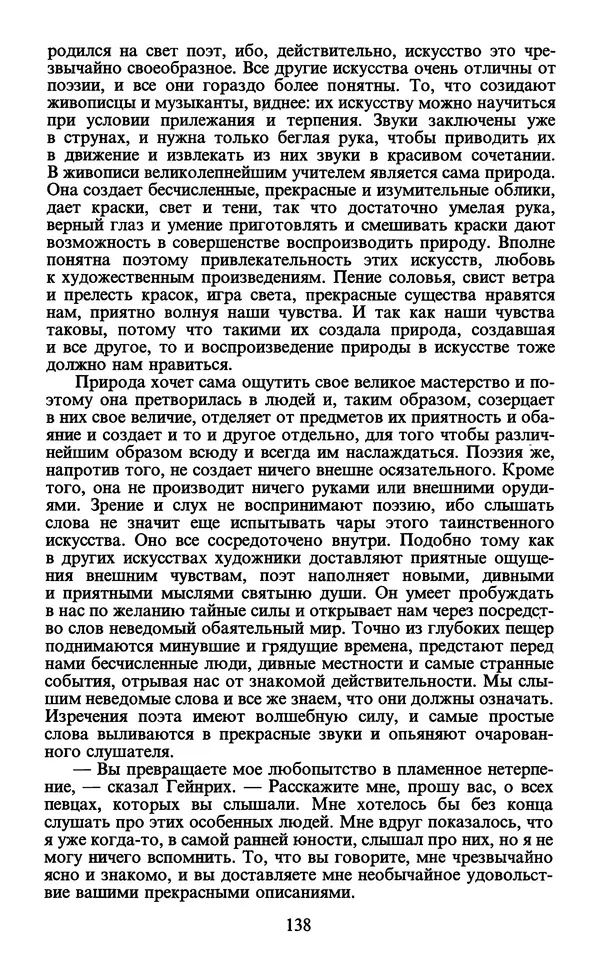 - Человек: Мыслители прошлого и настоящего о его жизни, смерти и бессмертии. XIX век - Страница № 141